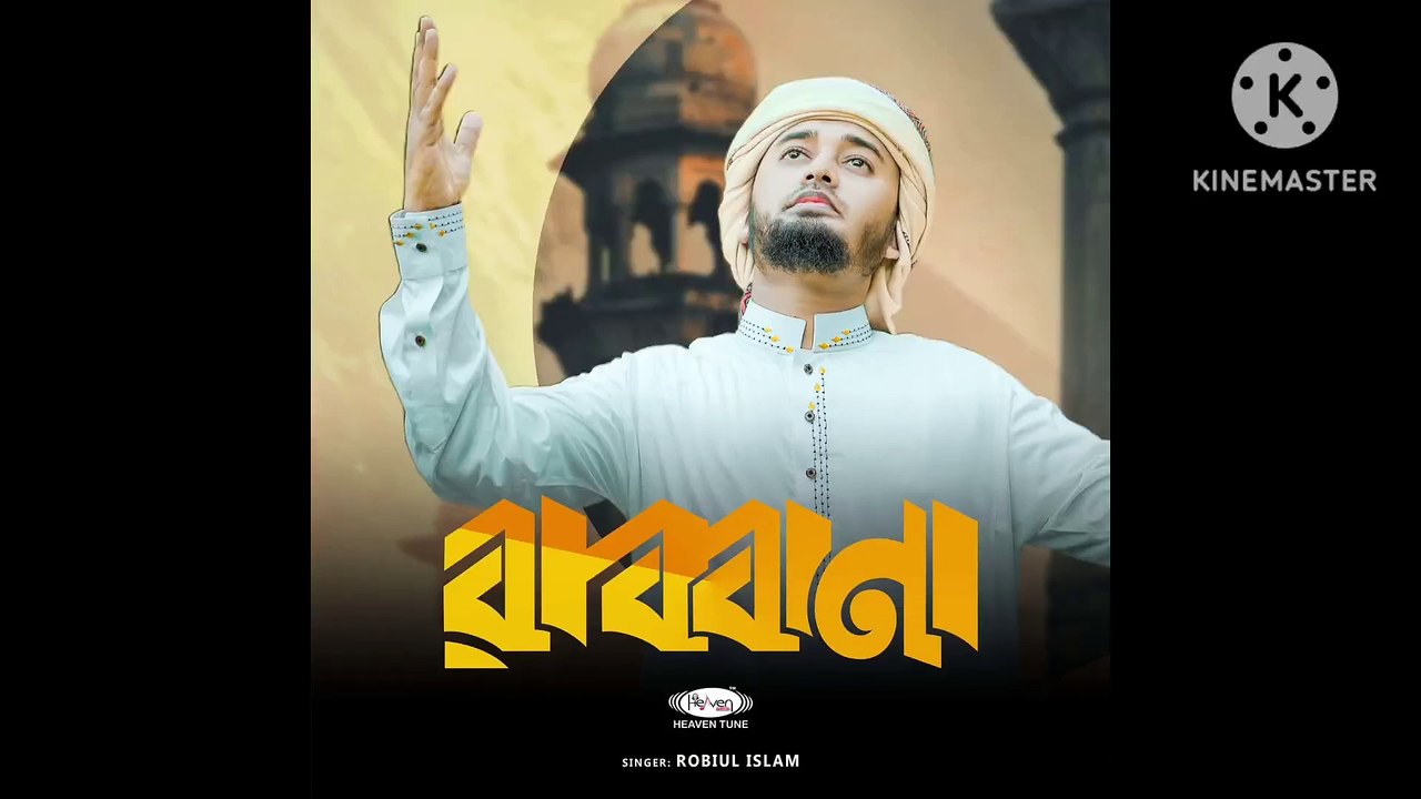 Allahu Allahu Allahu new song bangla song bangla gojol bangla naat naat hard touching Nasheed bangla waz mahfil new 2024