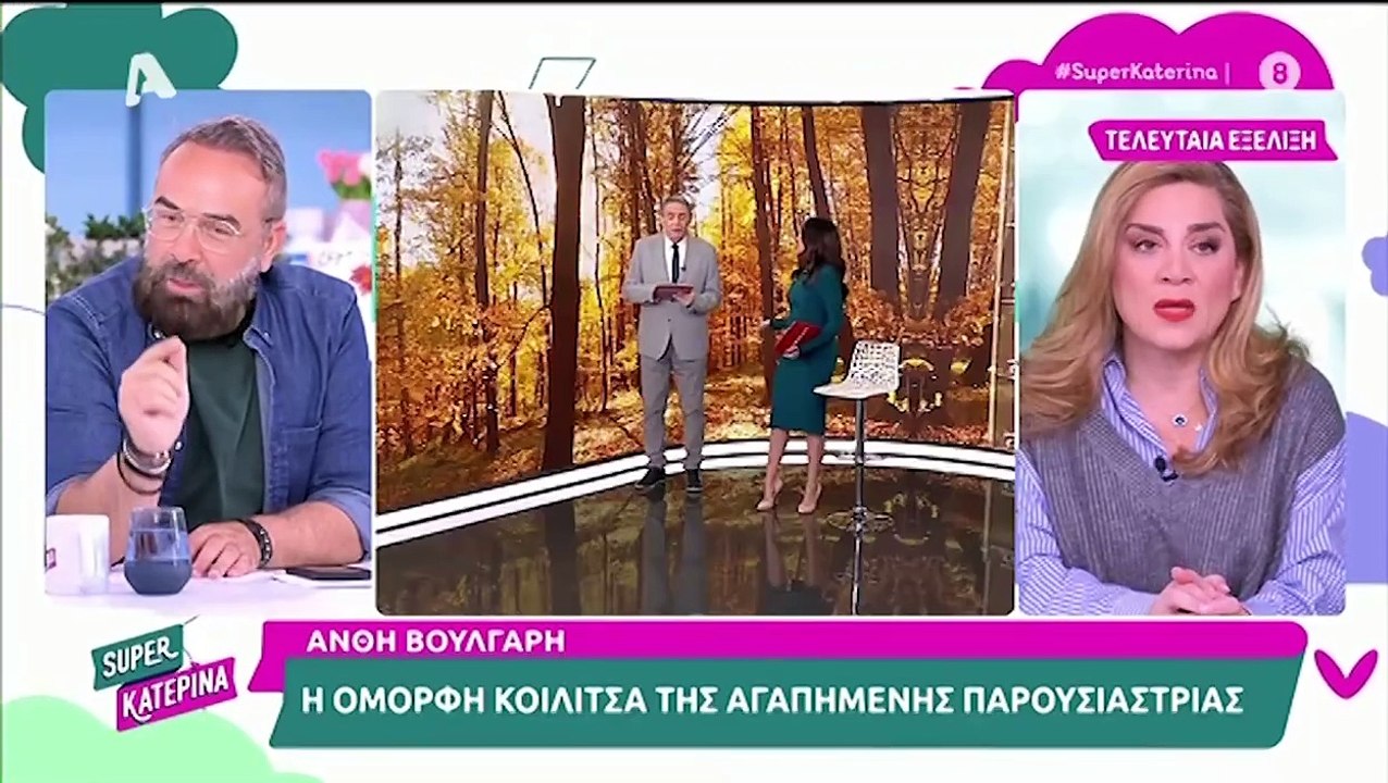 Ανθή Βούλγαρη: Τα πρώτα σημάδια της εγκυμοσύνης της - Φαίνεται ότι είναι έγκυος. Είναι έξι μηνών