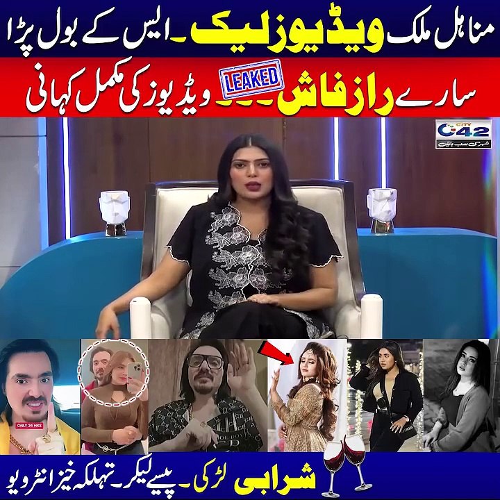 Sk Minahil Malik interview