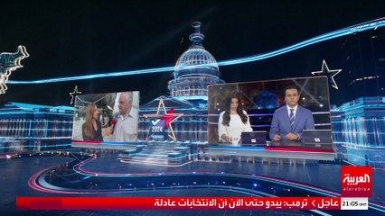 موفدة العربية ضحى الزهيري تحاور حاكم نيفادا السابق ستيف سيسولاك.. لمن صوت؟