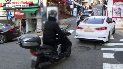 소음·매연 줄이자…전기 오토바이에도 보조금