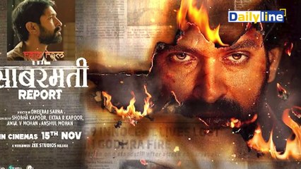 ‘The Sabarmati Report’ के Teaser ने हरे किये 22 साल पुराने Godhra कांड  के घाव |Godhra Incident 2002 |Daily Line