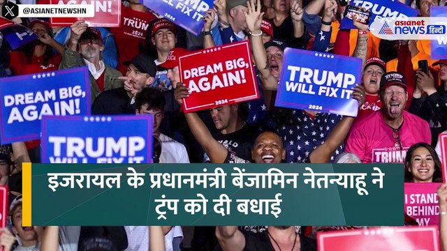 Donald Trump Victory: अमेरिकी चुनावों में ट्रंप की जीत पर Hamas ने दिया रिएक्शन ? | US Election 2024