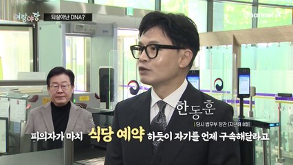 [여랑야랑]한동훈, 되살아난 DNA / “합참이 무슨 뜻?” / 윤 대통령, 97분 45초 vs 기자 15분