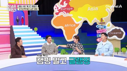 '로키산맥'에서 즐기는 낭만 캠핑! 밤하늘 *별멍*을 바라보며 즐기는 감성 젖은 밤★