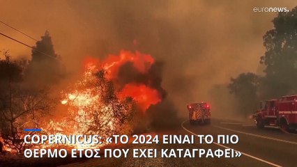 Το 2024 θα είναι το θερμότερο έτος που έχει καταγραφεί στα μετεωρολογικά αρχεία