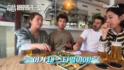 불고기 쌈, 호박전 그리고 오이 김밥..? '코리안 타파스'에 대한 현지인의 반응은?!
