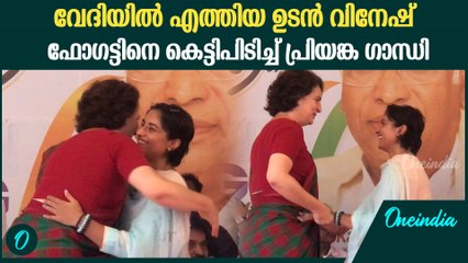 നിലമ്പൂരിൽ കോൺഗ്രസിന്റെ വമ്പൻ സമ്മേളനം, തിങ്ങികൂടി ജനങ്ങൾ | Vinesh Phogat & Priyanka Gandhi