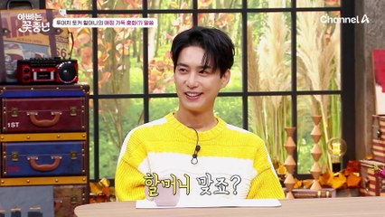 늘 신사다운 모습을 보이신 아버지...대령의 아들 신현준, 삼 남매와 함께 6.25 참전용사 아버지를 만나러 GO!