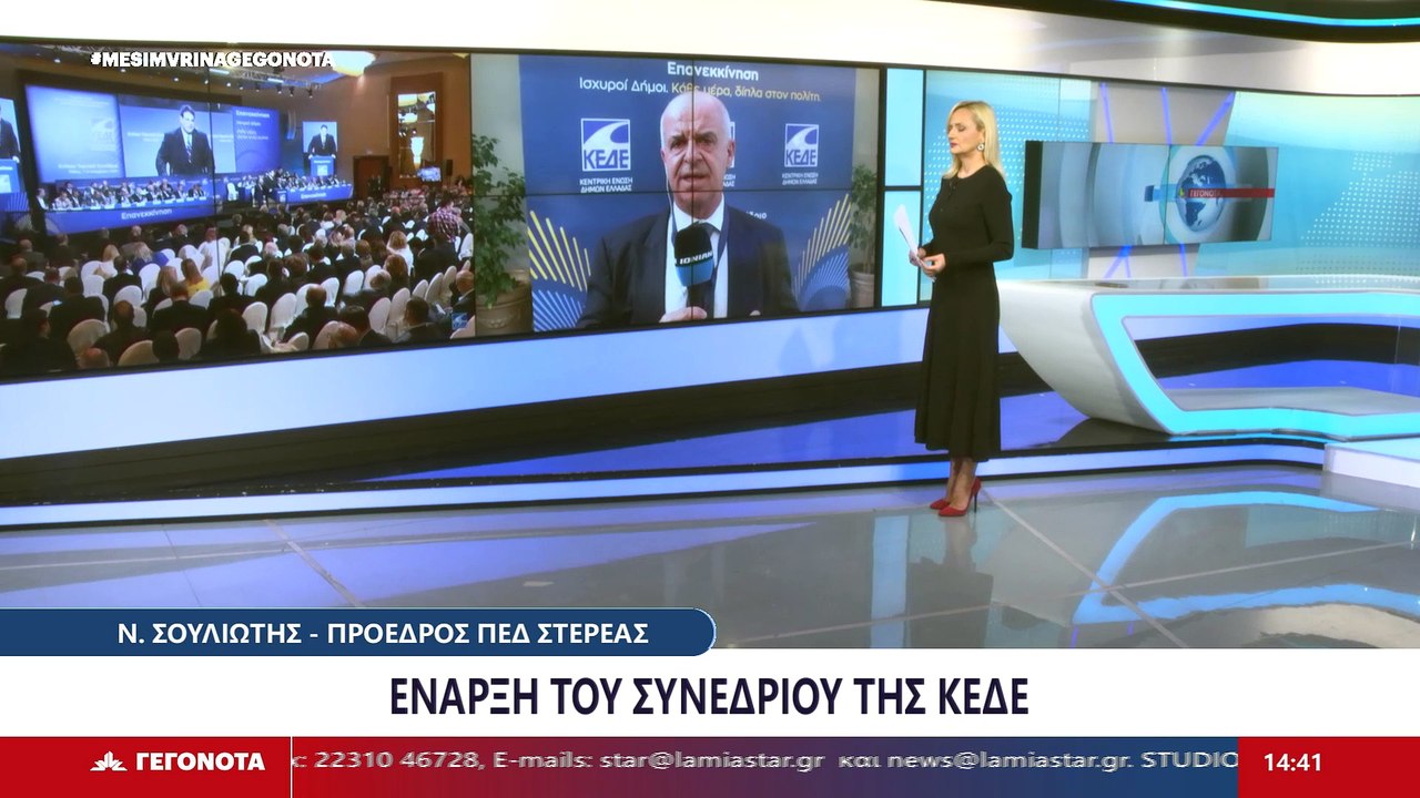 Ο Πρόεδρος της ΠΕΔ Στερεάς, Νικόλαος Σουλιώτης...
