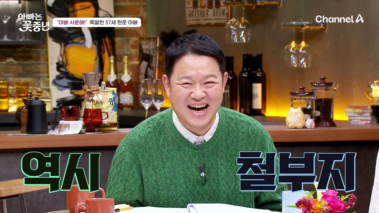 '아빠 서운해!' 57세 아빠 신현준 생일날 토라지다? 아빠 현준을 위한 장남 민준이...