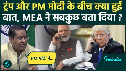 US Election Result 2024: Donald Trump और PM Modi के बीच क्या हुई बात, MEA ने बताया | वनइंडिया हिंदी