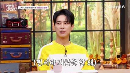 어디로 튈지 모르는 막내딸 민서와 아빠의 1대 1 데이트♥ 오늘은 비밀을 지킬 수 있을까?!