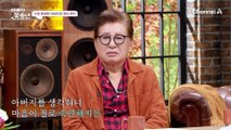 남편 현준을 오열하게 한 아내 경미의 선물...AI로 다시 태어나 10년 만에 마주하게 된 아버지