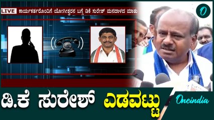 ನಿಖಿಲ್ ನನ್ನು ಚನ್ನಪಟ್ಟಣದ ಜನ ವಿಧಾನಸೌಧಕ್ಕೆ ಕರೆದುಕೊಂಡು ಹೋಗಲಿದ್ದಾರೆ | ಪ್ರಮುಖ ಘಟನೆ 🇮🇳
