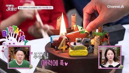 젠의 생일을 축하할 파티원 동네 '어른져스' 등장★ 동네 어른져스와 함께하는 젠의 4번째 생일 파티