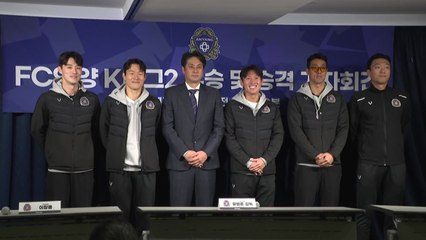 창단 첫 승격 이룬 안양..."K리그1 좀비되겠다" / YTN