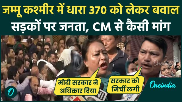 Jammu Kashmir: Article 370 को लेकर Gorkha समाज ने सरकार से की ये मांग |omar abdullah |वनइंडिया हिंदी