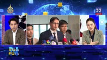 อภิสิทธิ์ชน ชั้น 14 ? | ข่าวข้นคนข่าว | 7 พ.ย. 67 | PART 2