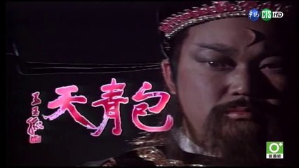 Bao Thanh Thiên 1993 ( TM Phạm Ngọc Thạch) - Tập 10