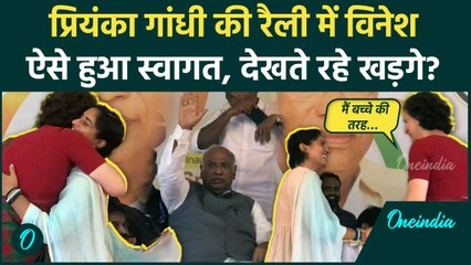 Priyanka Gandhi की Wayanad रैली में शामिल हुई Vinesh Phogat, इस तरह किया स्वागत | वनइंडिया हिंदी