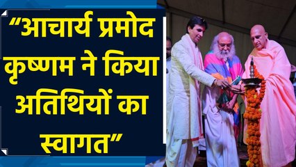 Sambhal: Kalki Dham महोत्सव में पहुंचे Swami Avdheshanand Giri और कवि Kumar Vishwas
