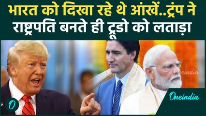 US Election Result 2024: Donald Trump ने  Justin Trudeau को क्या कहा ? | वनइंडिया हिंदी