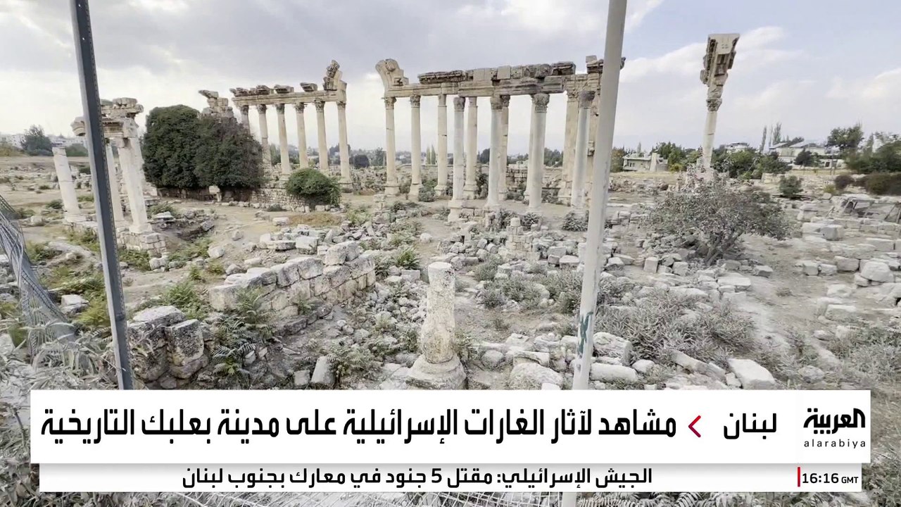مشاهد لآثار الغارات الإسرائيلية على مدينة بعلبك التاريخية #لبنان #قناة_العربية