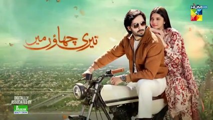 Teri Chhaon Mein - Ep 24 [CC] - 07 Nov 2024 - Jhalak Beauty Cream [ Danish Taimoor & Laiba khurram ]