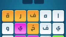 كلمات كراش 101 - كلمات كراش ١٠١ - كلمات كراش مرحلة 101