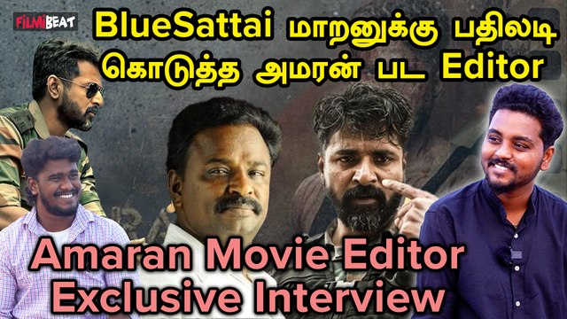 Sivakarthikeyan ரொம்ப Decicate-அ இருப்பாரு | Amaran Editor R.Kalaivanan Interview | Sai Pallavi