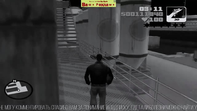 Grand Theft Auto III 🚢 ТИТАНИК ПОШЁЛ КО ДНУ! @RockstarGames #GTA #Retro