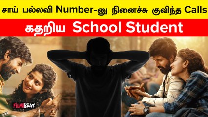 அமரன் படத்தில் வந்த நம்பரால் மாட்டிக்கொண்ட மாணவன் | Amaran Movie Scene | Filmibeat Tamil