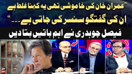 "Imran Khan Ki Khamsoshi Thi Yeh Kehna Ghalt Hai Kyun Kay...", Faisal Chaudhry