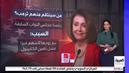 ترمب يستعد للانتقام من قائمة الأعداء.. من هم؟