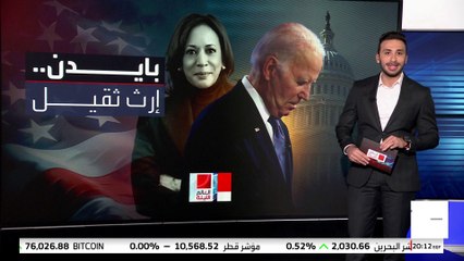 3 عوامل وراء خسارة هاريس أمام ترمب.. ما هي؟