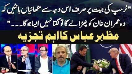 "Trump Ki Jeet Par Sirf Ek Waja Say Mithaiyan Batin Kay...", Mazhar Abbas