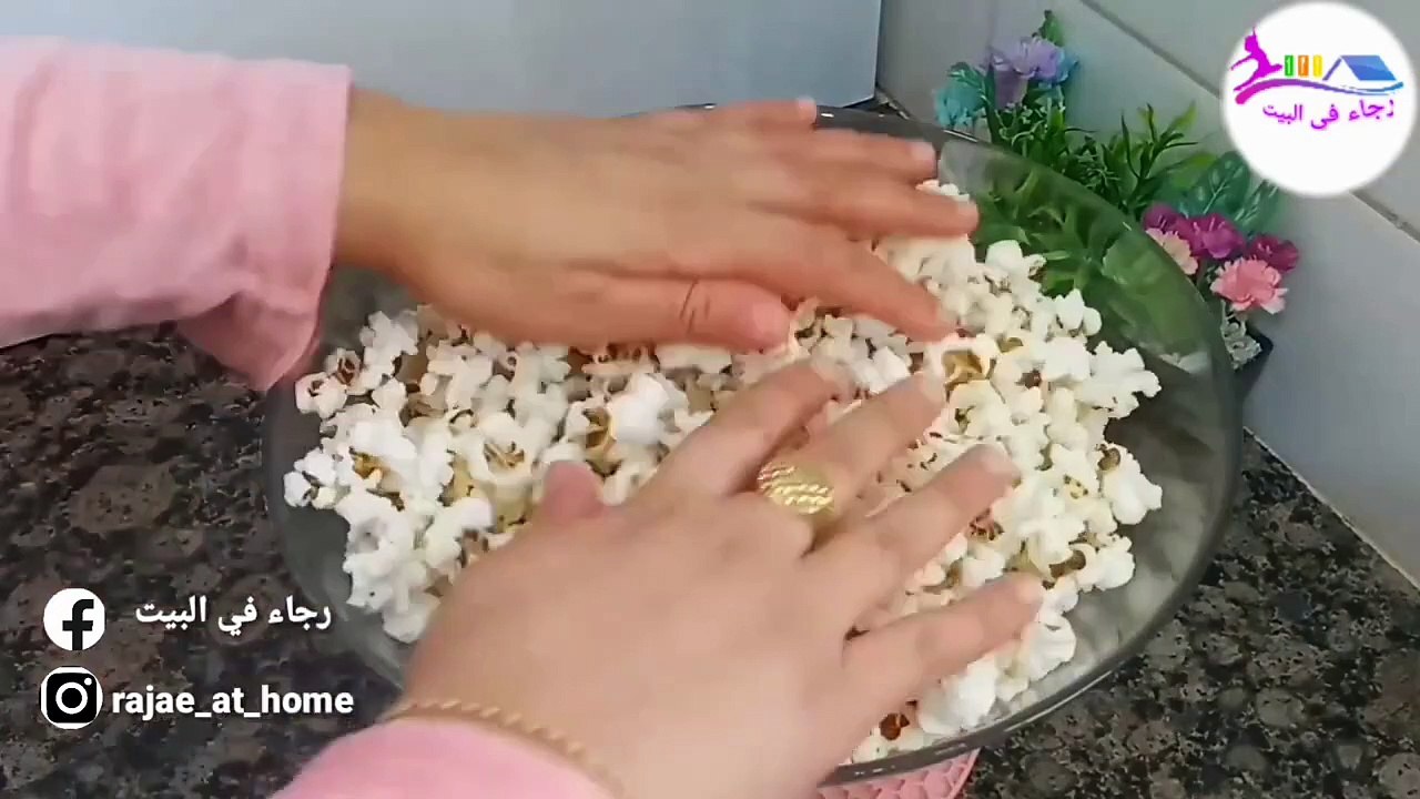 من اليوم عمرها تخطاك مذاق خيالي فشار بدانون بطريقة جديدة وساهلة🍿👌