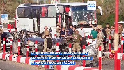 Новые авиаудары Израиля по Ливану: ранены миротворцы ООН