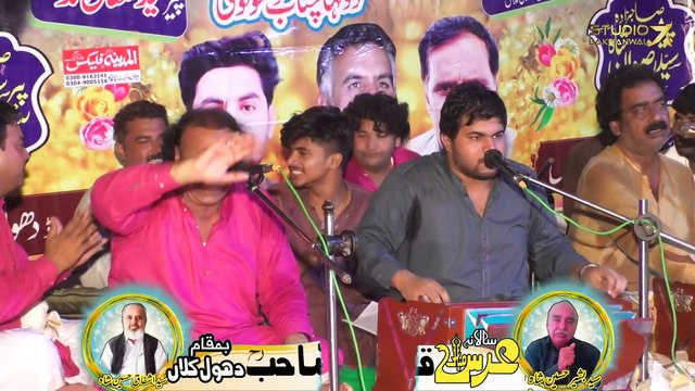 Ali Da Nara Maar ｜ Qasida ｜ Qawwali Dhool ｜ Irshad Gulam Abbas Qawwal