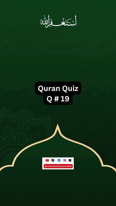Quran Quiz Q # 19❓| Islamic Quiz #shorts #trending #youtubeshorts #ytshorts