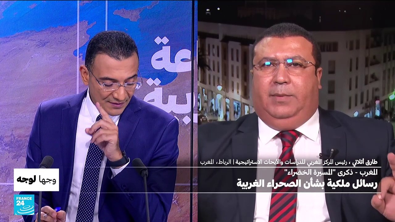 المغرب - ذكرى "المسيرة الخضراء": رسائل ملكية بشأن الصحراء الغربية