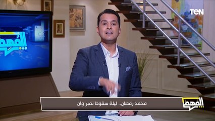 نمبر وان في الملاهي.. الدسوقي رشدي يرد على محمد رمضان بعد سخريته من إسماعيل ياسين