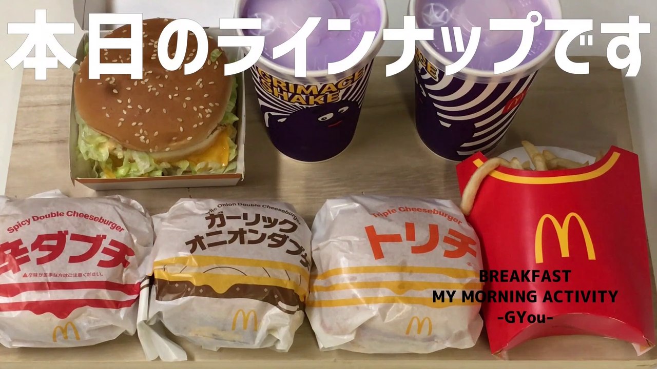 いまだけダブチ
