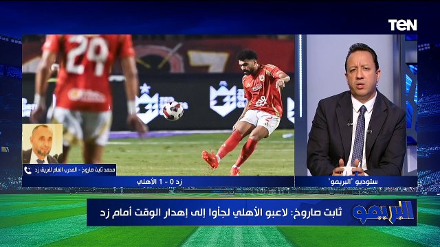 حلقة خاصة وتحليل قوي لمباراة النادي الأهلي أمام نادي زد| البريمو