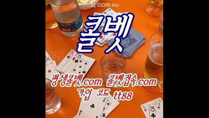 검증콜벳 콜벳먹튀 먹튀검증 콜벳주소:평생콜벳.com 콜벳접속.com 본사코드:tt88 콜벳검증 콜벳고객센터 콜벳배당률 콜벳가입코드 콜벳추천코드 콜벳먹튀 콜벳먹튀검증 콜벳도메인 콜벳주소 페가수스주소 페가수스코드 페가수스추천코드 페가수스먹튀 페가수스검증 페가수스고객센터 페가수스먹튀검증 페가수스사이트 페가수스도메인