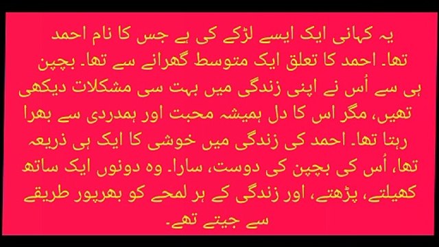 Dil ko dikhla dene wala waqia | Ahmad ki sad story | emotional story