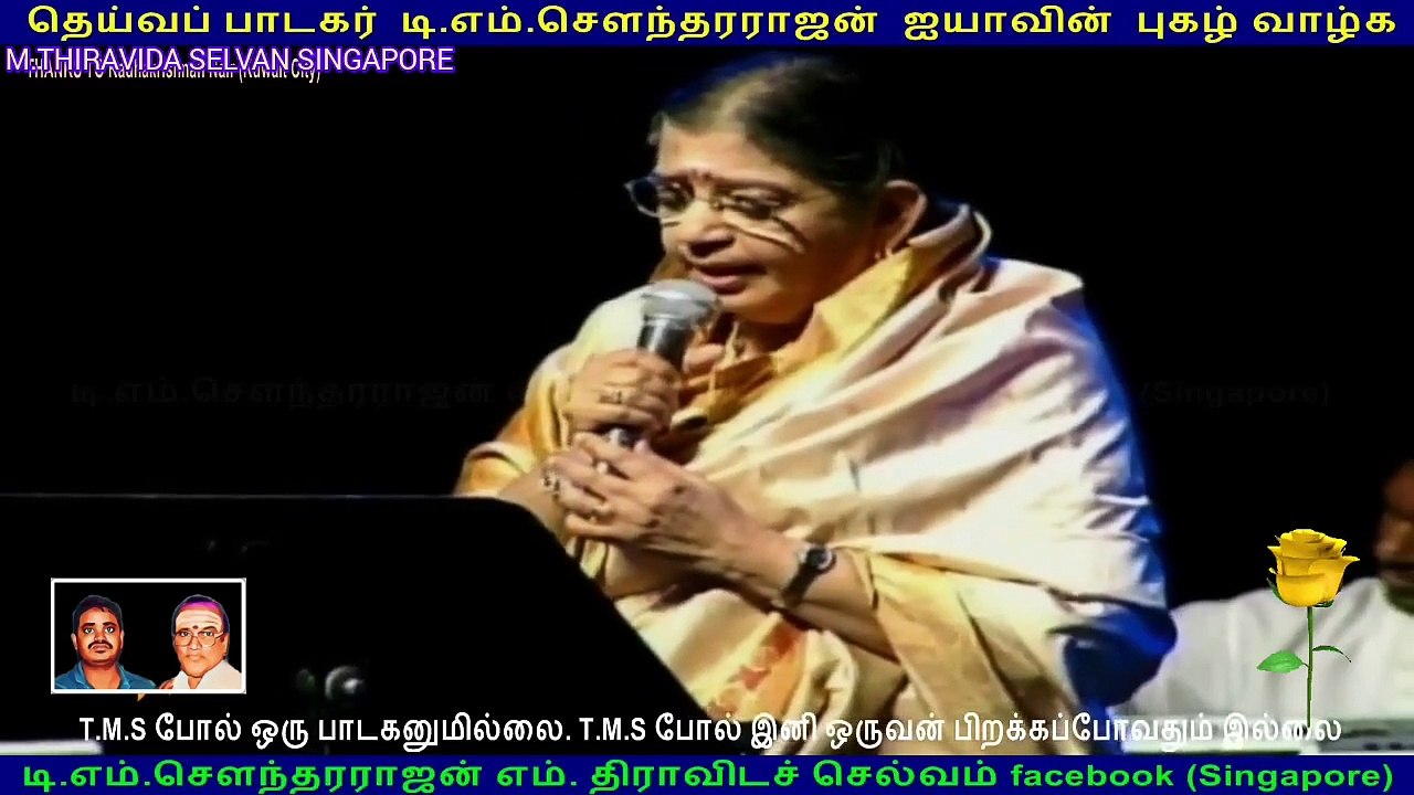 P. SUSHEELA LEGEND LIVE CANADA 1990 SINGAPORE TMS FANS M.THIRAVIDA SELVAN SONG 5