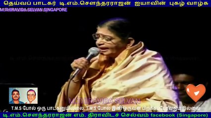 T.M.SOUNDARAJAN LEGEND LIVE CANADA 1990 SINGAPORETMSFANS M.THIRAVIDASELVAN VOL 11