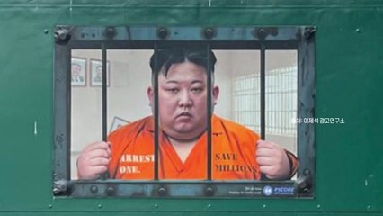 [나우쇼츠] '철창 속 김정은' 스위스에 걸린 북한 비판 광고 / YTN